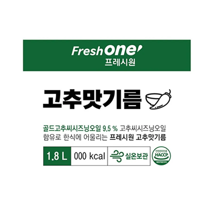 (16:30분마감)프레시원 고추맛기름(실온 1.8L 한식용 1.65Kg) 이미지