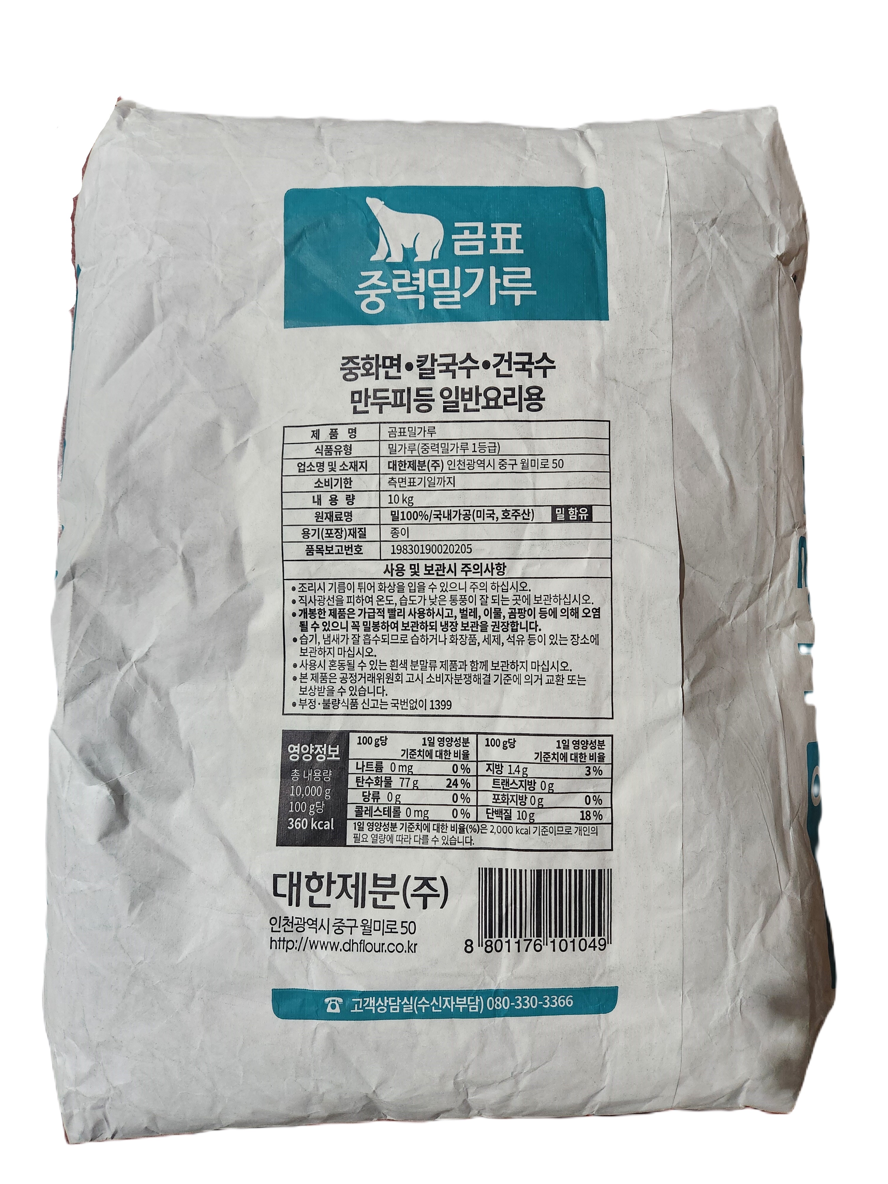상품정보제공고시