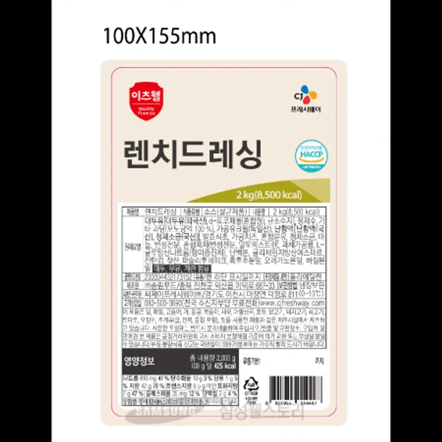 (16:30마감)랜치드레싱,이츠웰,2KG/EA 이미지