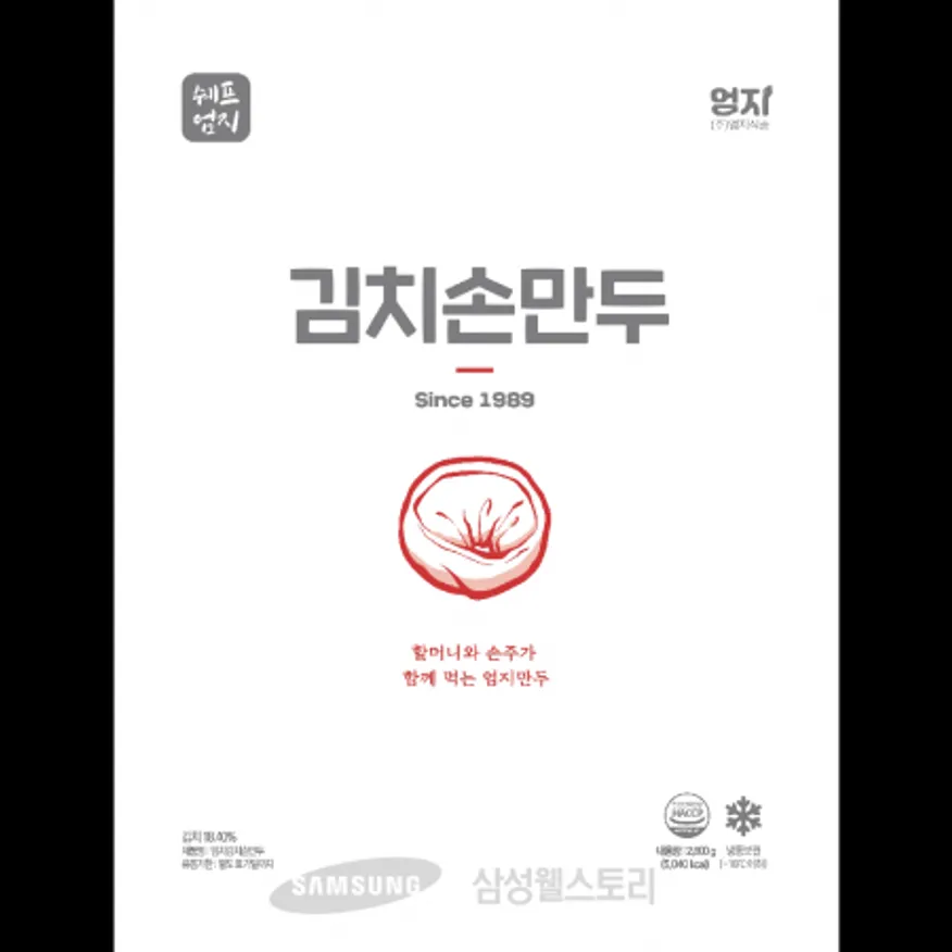 (16:30마감)김치손만두(2.8KG(28G*약96EA)/고춧가루:중국산/엄지/배추:국산) 이미지