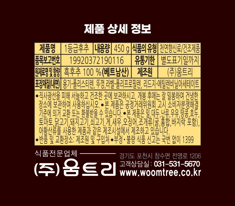 상품정보제공고시