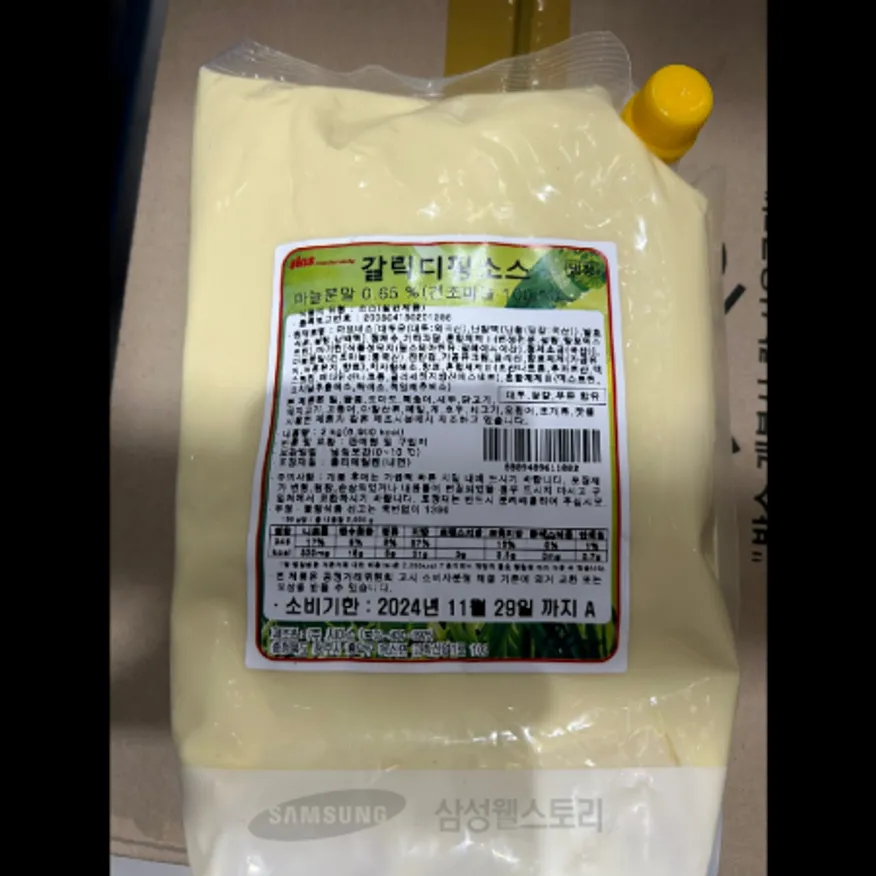 (16:30마감)갈릭디핑소스(시아스/2KG/PAC/건마늘:중국산) 이미지