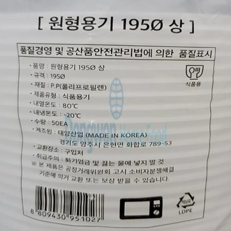(16:30마감(D) 냉면용기(뚜껑만/TY/Ø195/흰색/300입)BOX 이미지