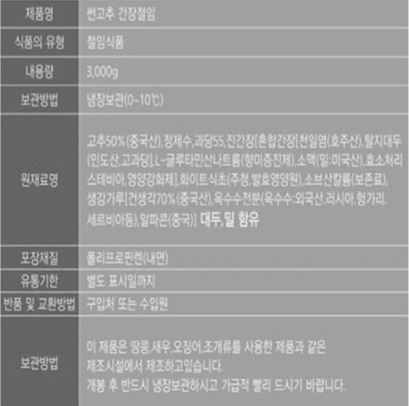 상품정보제공고시