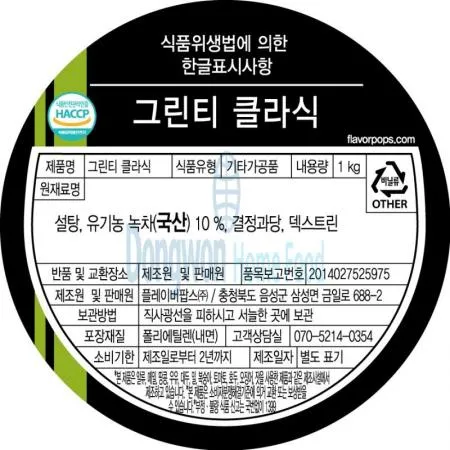 (16:30마감(D) 그린티클래식(플레이버팝스/1KG)EA 이미지