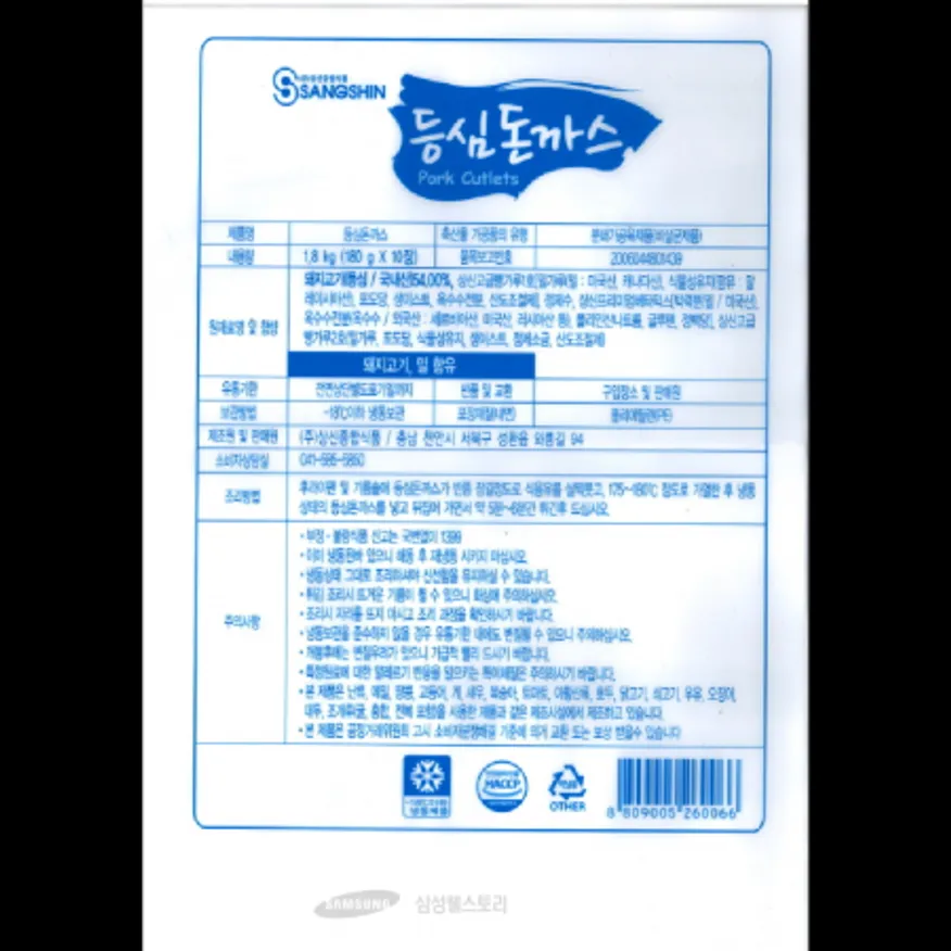 (16:30마감)등심돈가스(등심54)(상신/1.8KG(180G*10EA)/P/돈등심:국산) 이미지