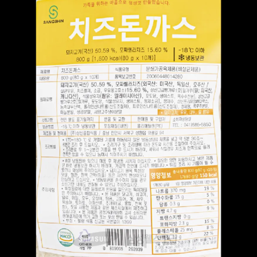 (16:30마감)냉동치즈돈가스(치즈15),돈육:국산,상신,800G(80G*10EA)/PAC 이미지