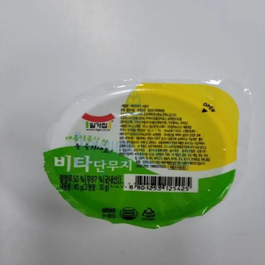 (16:30마감(D) 꼬마비타단무지(일회용/일미농수산/60g*120입)BOX 이미지
