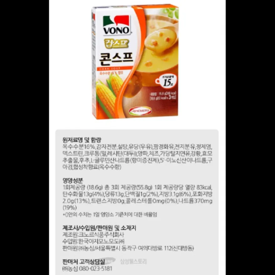 (16:30마감)보노콘스프(농심/55.8G/PAC/일본산) 이미지