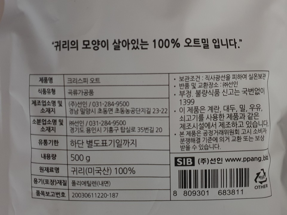 상품정보제공고시