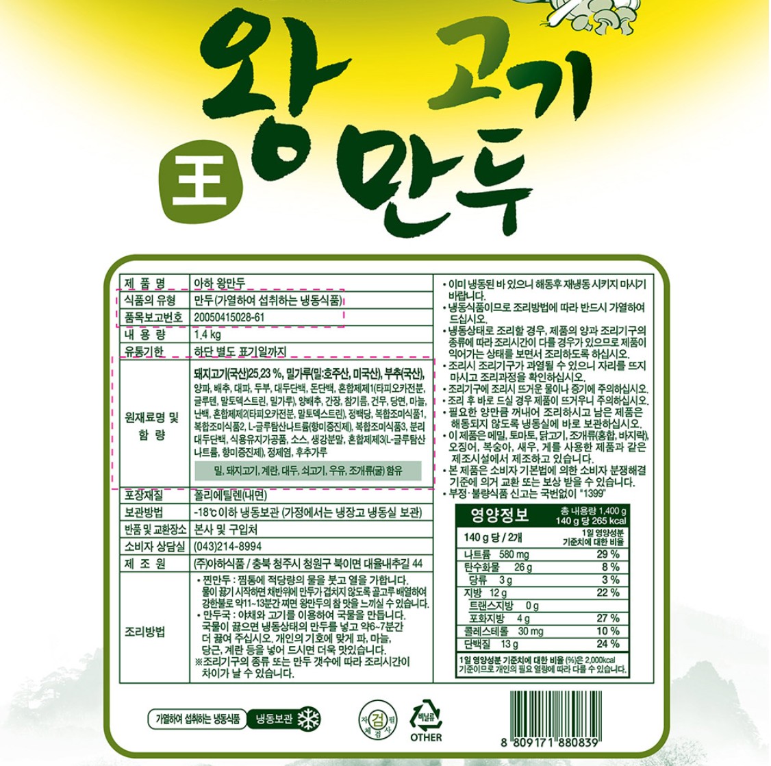 상품정보제공고시