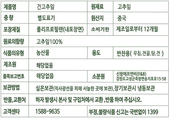 상품정보제공고시