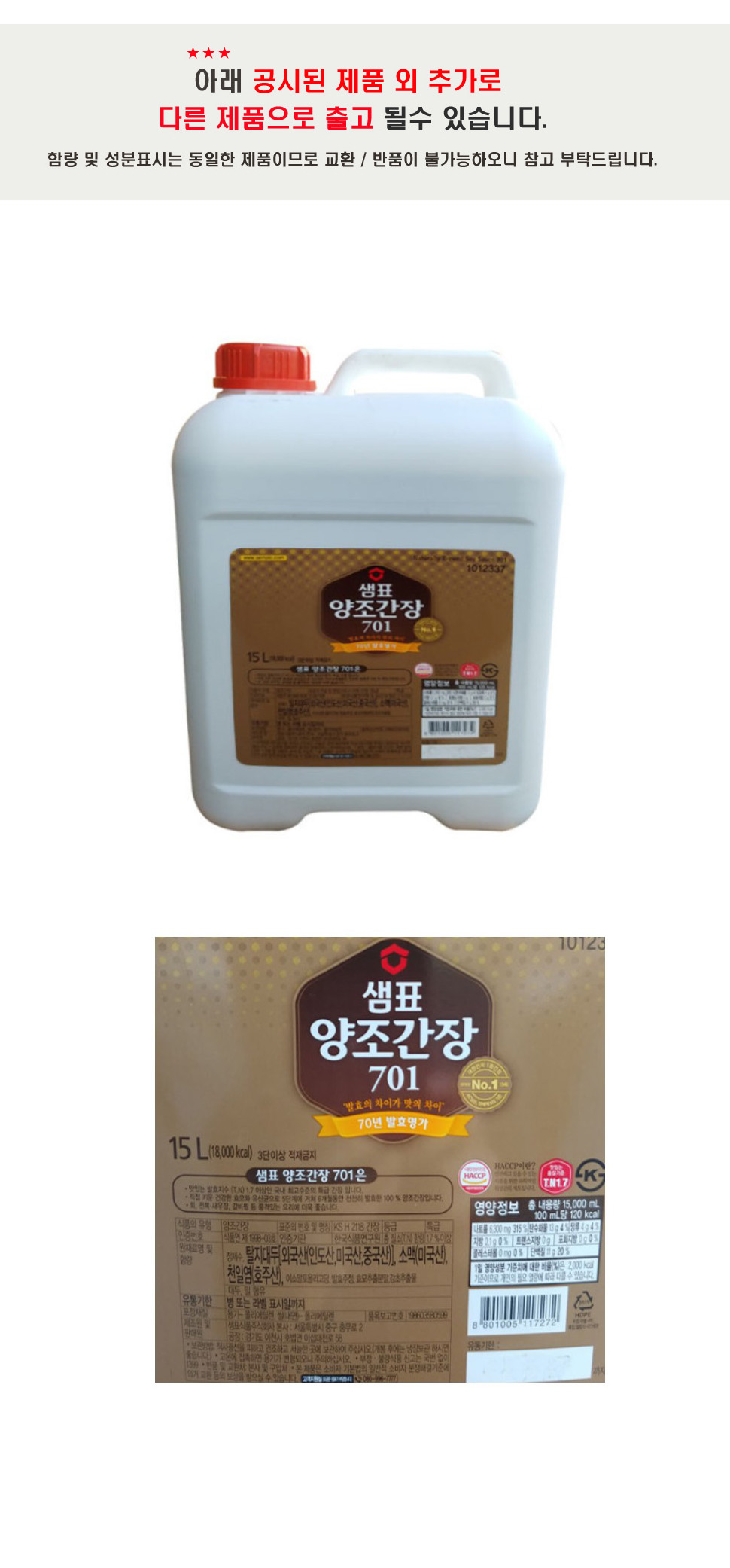 상품정보제공고시
