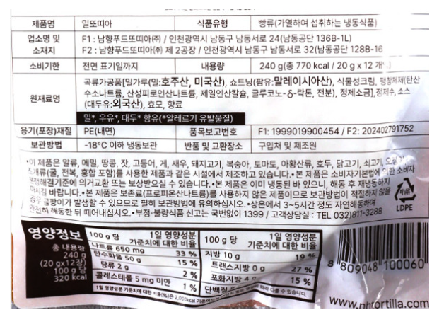 상품정보제공고시