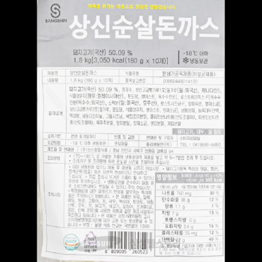 (16:30마감)냉동상신순살돈가스,돈육:국산,상신,1.8KG(180G*10EA)/PAC 이미지