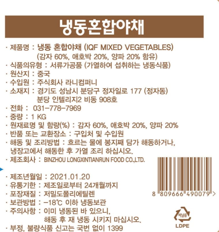 상품정보제공고시