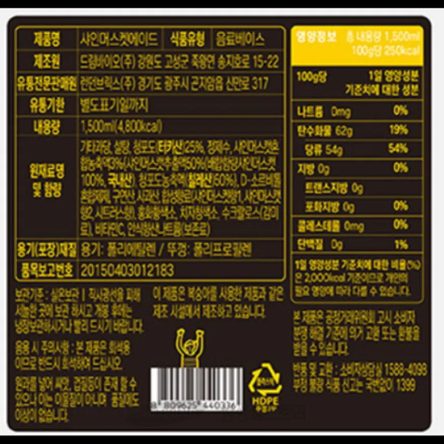 (16:30마감)샤인머스캣베이스(1.5L/EA/서울팩토리) 이미지