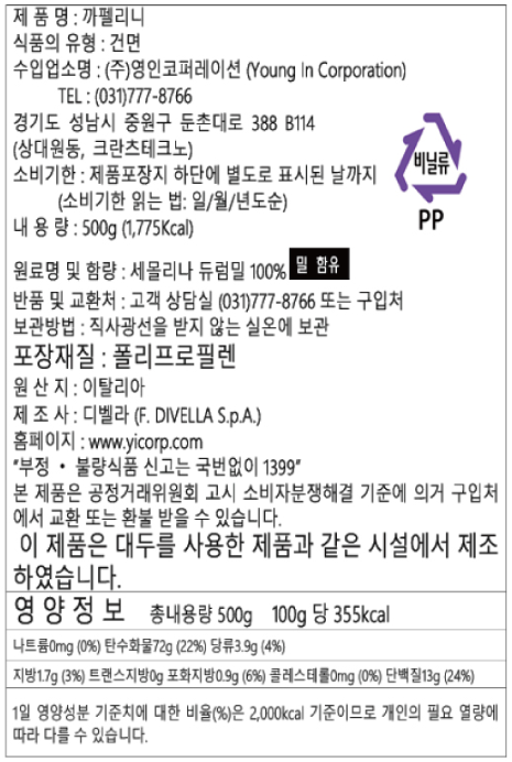 상품정보제공고시