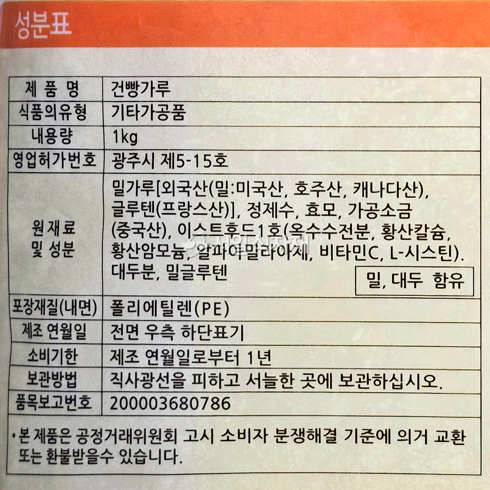 상품정보제공고시