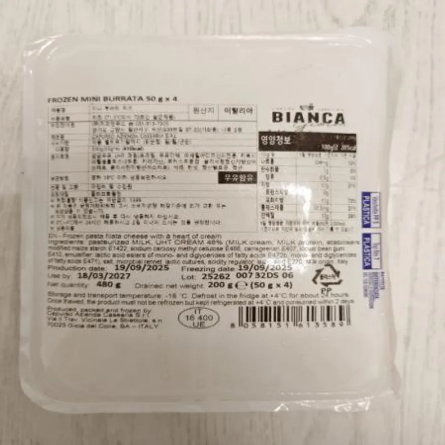 (16:30마감(D) 미니부라타치즈(이탈리아/비앙카/냉동/4입/200g)EA 이미지