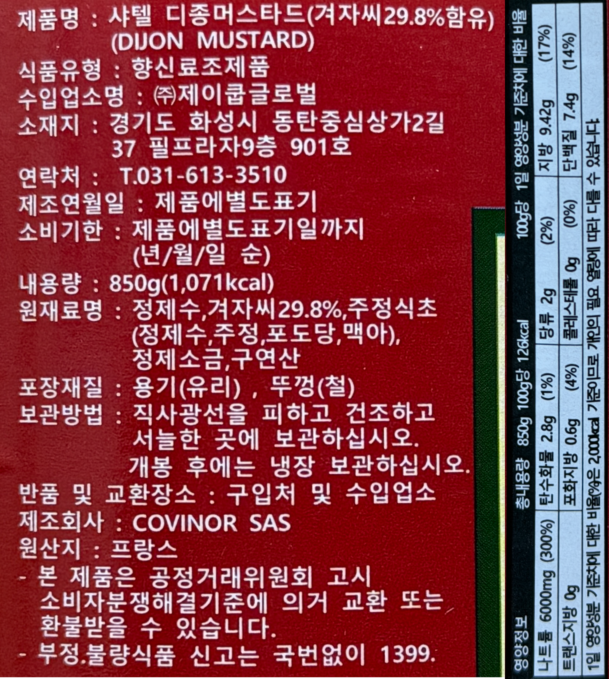 상품정보제공고시