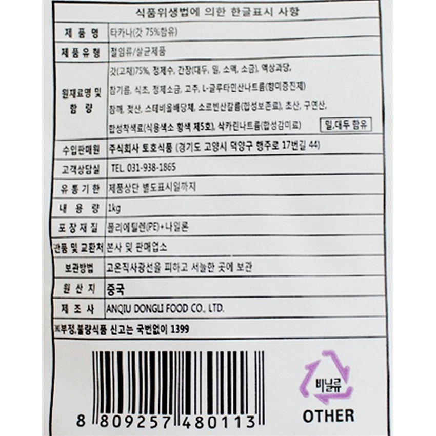 상품정보제공고시