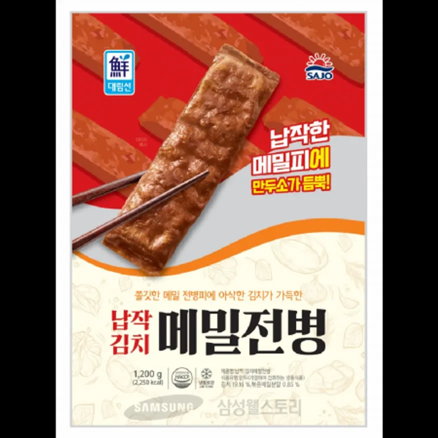 (16:30마감)김치메밀전병(1.2KG(120G*10EA/고춧가루:국산)/대림/김치(배추) 이미지