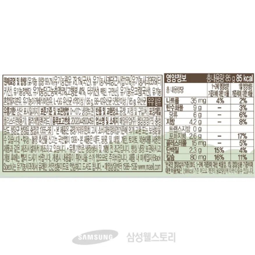 (16:30마감)상하유기농베이비요구르트(매일유업/340G(85G*4EA)//사과당근) 이미지