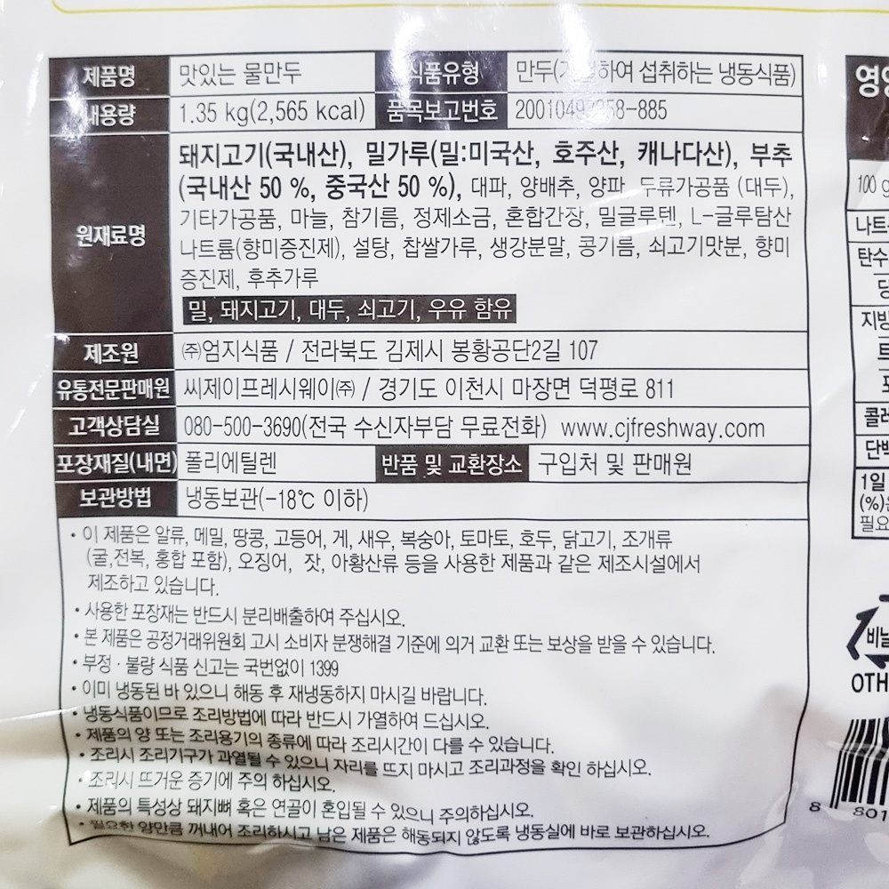 상품정보제공고시