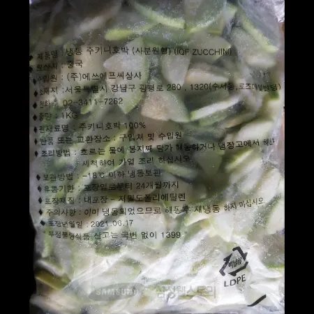 (16:30마감)RTXA냉동주키니호박(1KG/PAC/사분원형/중국산) 이미지