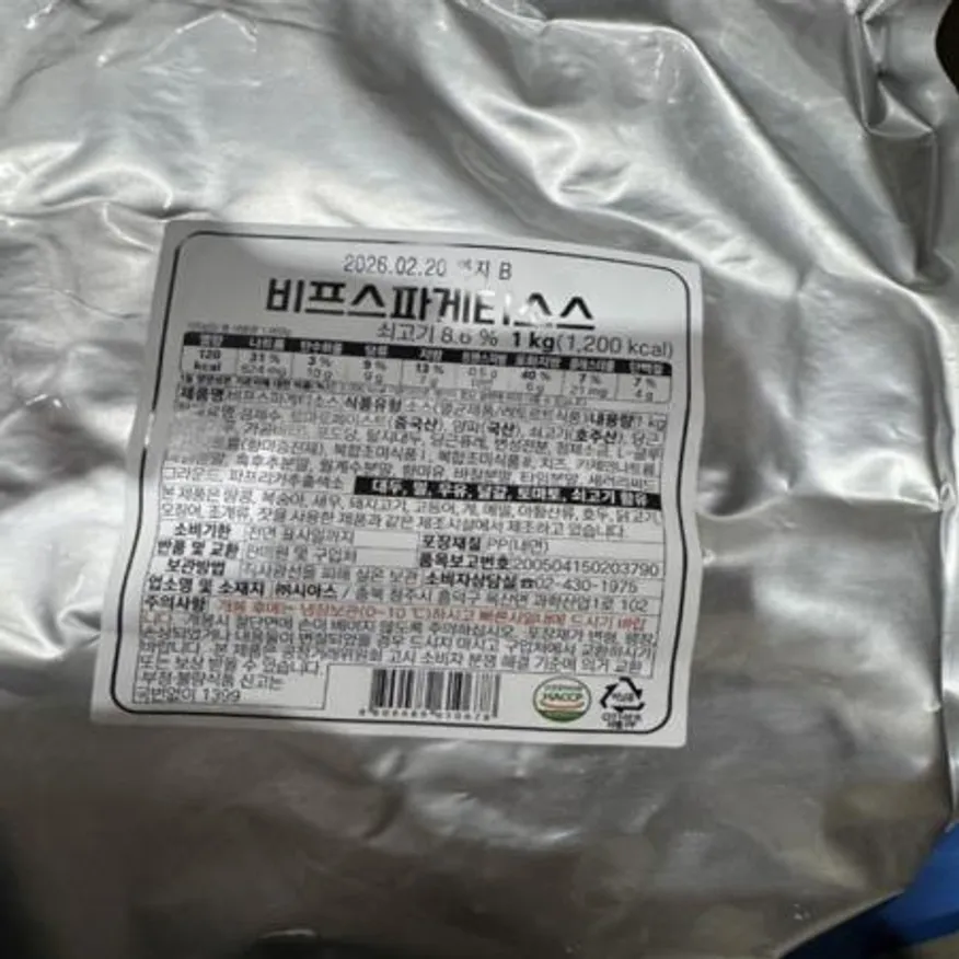 (16:30마감(D) 비프스파게티소스(시아스/레토르트/1kg)EA 이미지