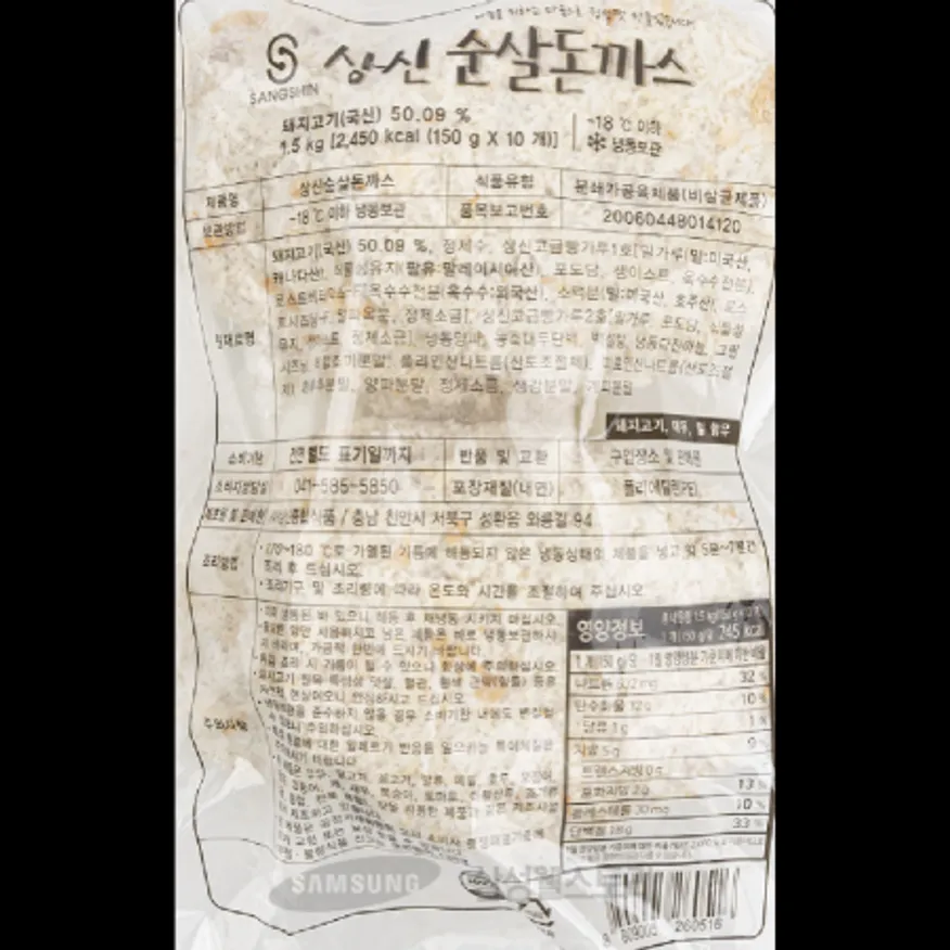 (16:30마감)냉동상신순살돈가스,돈육:국산,상신,1.5KG(150G*10EA)/PAC 이미지