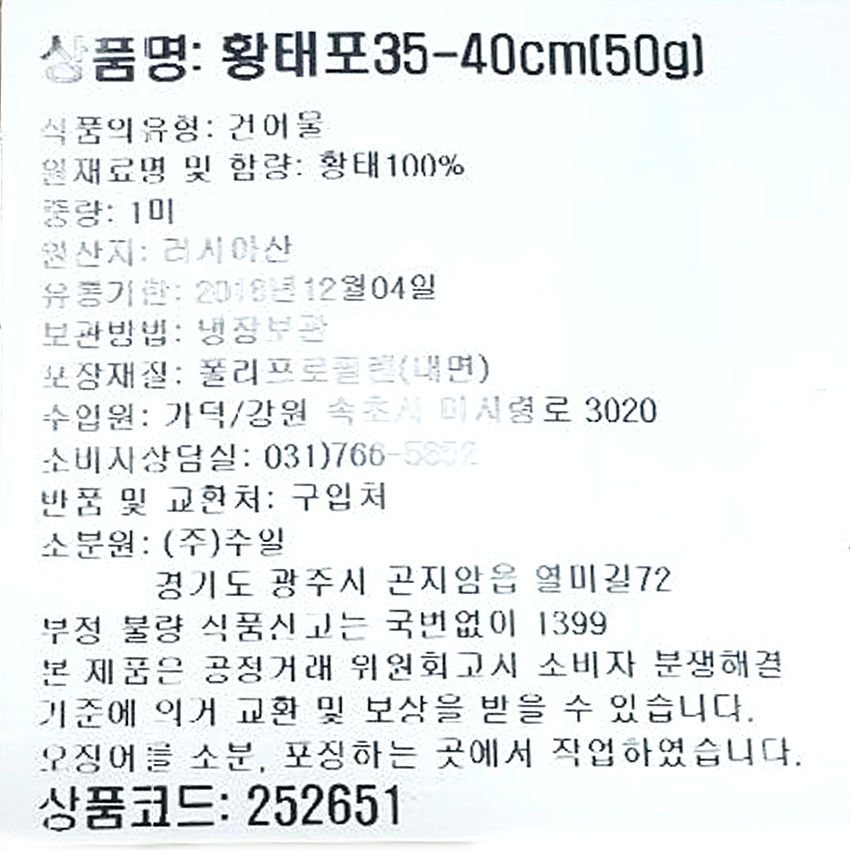상품정보제공고시
