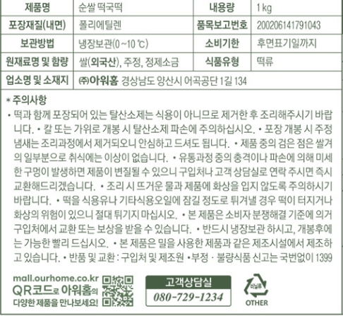 상품정보제공고시