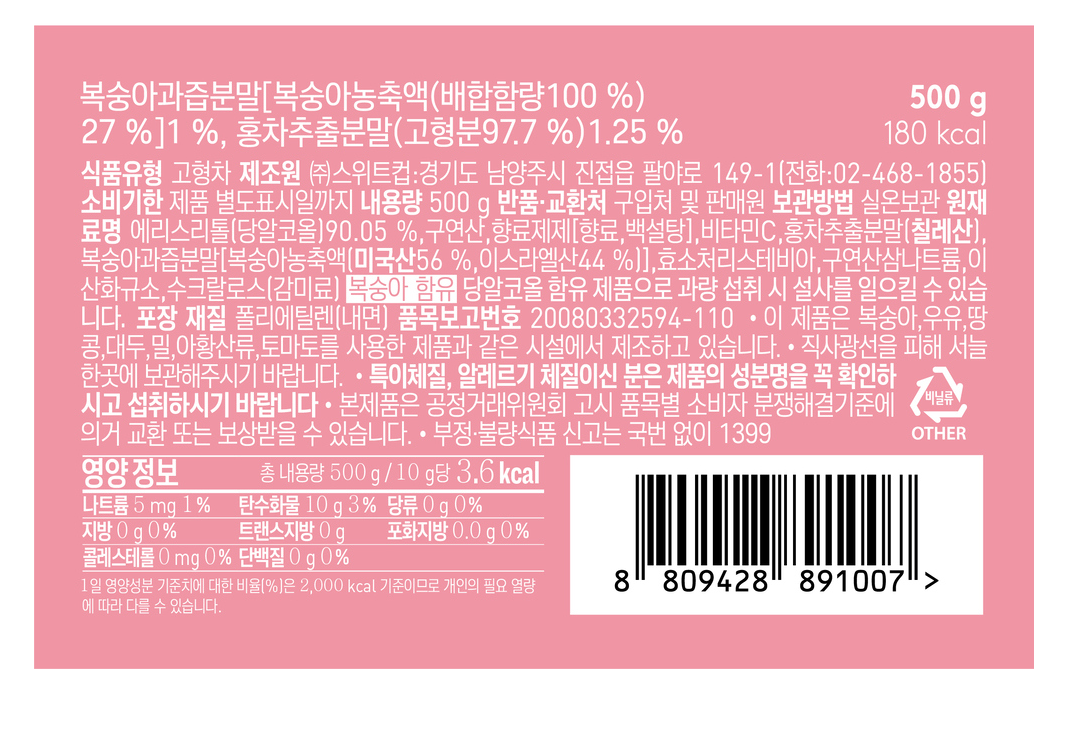 상품정보제공고시