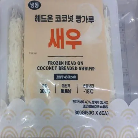 (16:30마감(D) 냉동헤드온코코넛빵가루새우(베트남/에이치푸드/50G*6입/300g)EA 이미지