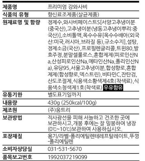상품정보제공고시