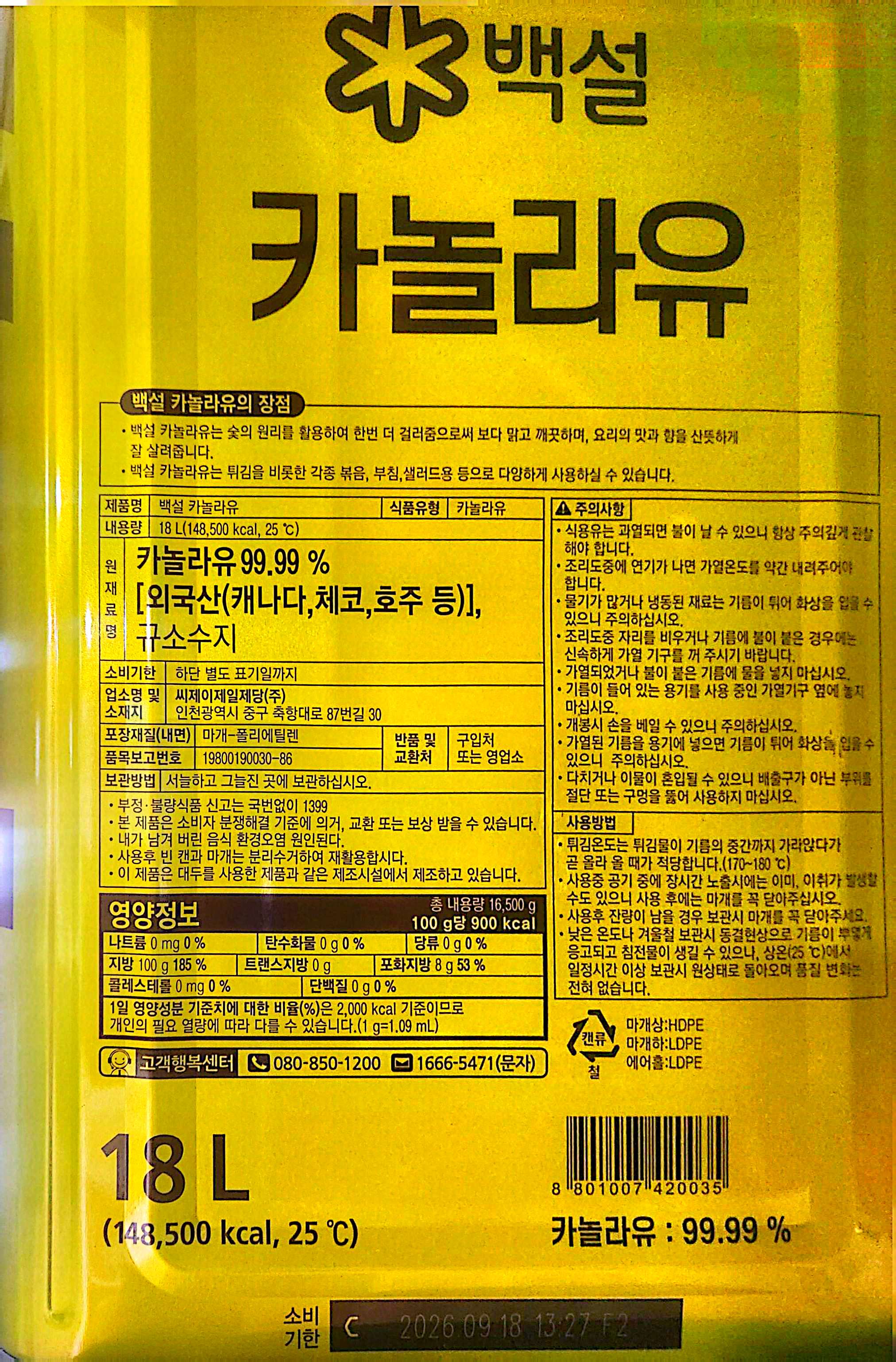 상품정보제공고시