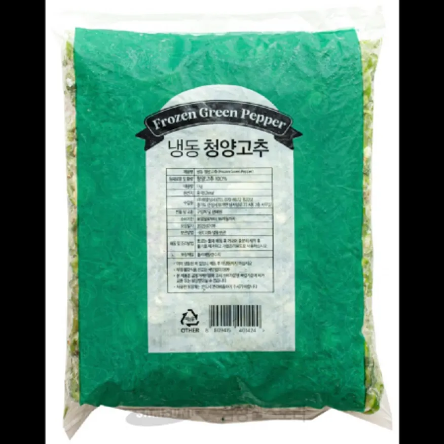 (16:30마감)RTXA냉동청양고추(1KG/EA/슬라이스/중국산) 이미지