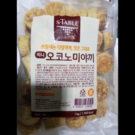 (16:30마감)미니오코노미야끼(김해D/세미원푸드/1KG(20G*50EA)/PAC/중국산) 이미지