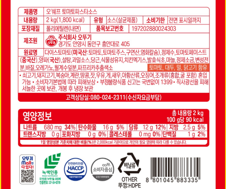 상품정보제공고시