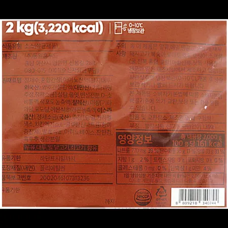 (16:30마감)비셰프데리야끼소스(2KG/EA/동원홈푸드) 이미지