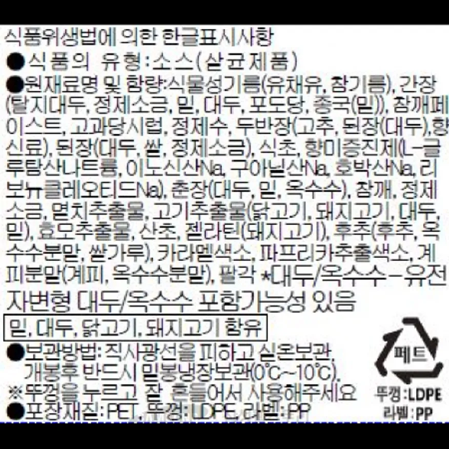 (16:30마감)RTXA탄탄멘스프(1.1KG/EA/일본산/쇼켄) 이미지