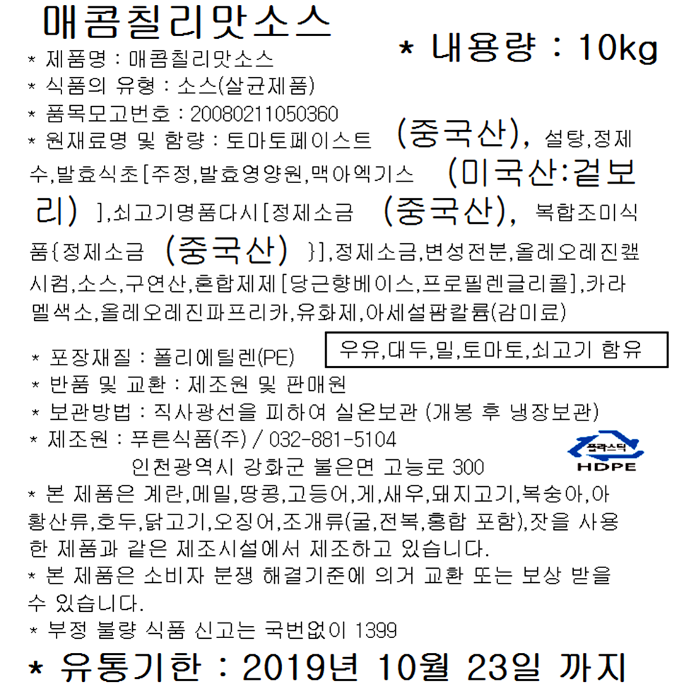 상품정보제공고시