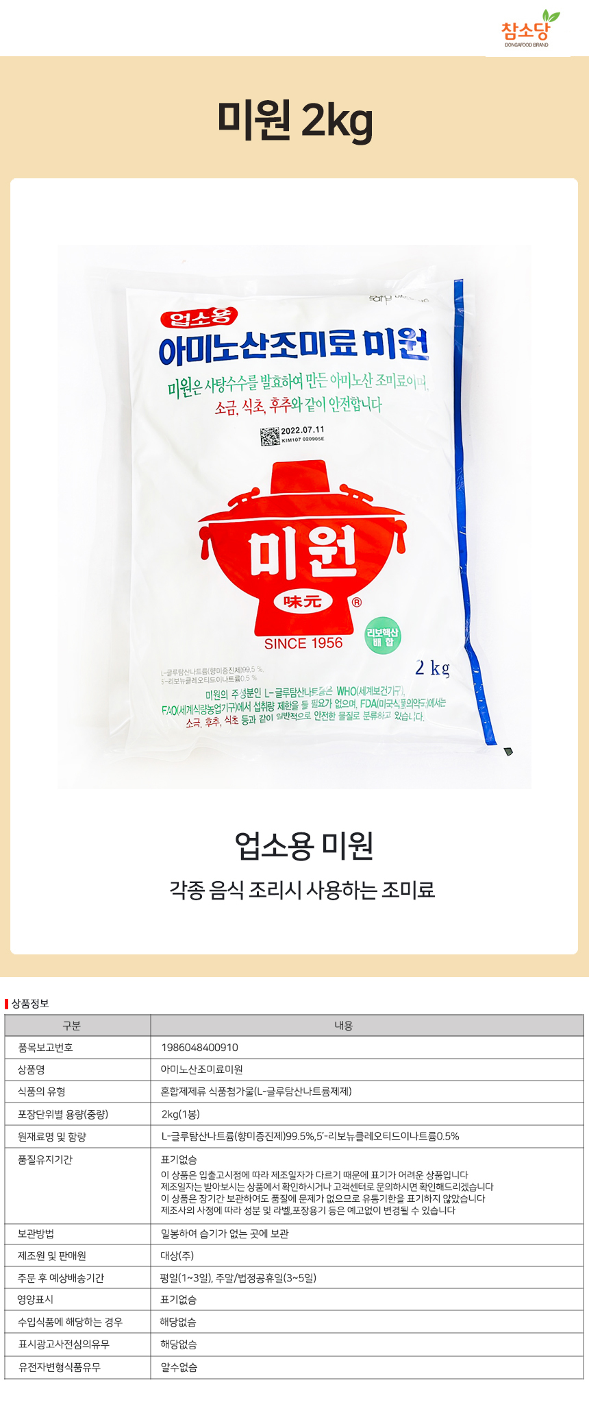 상품정보제공고시