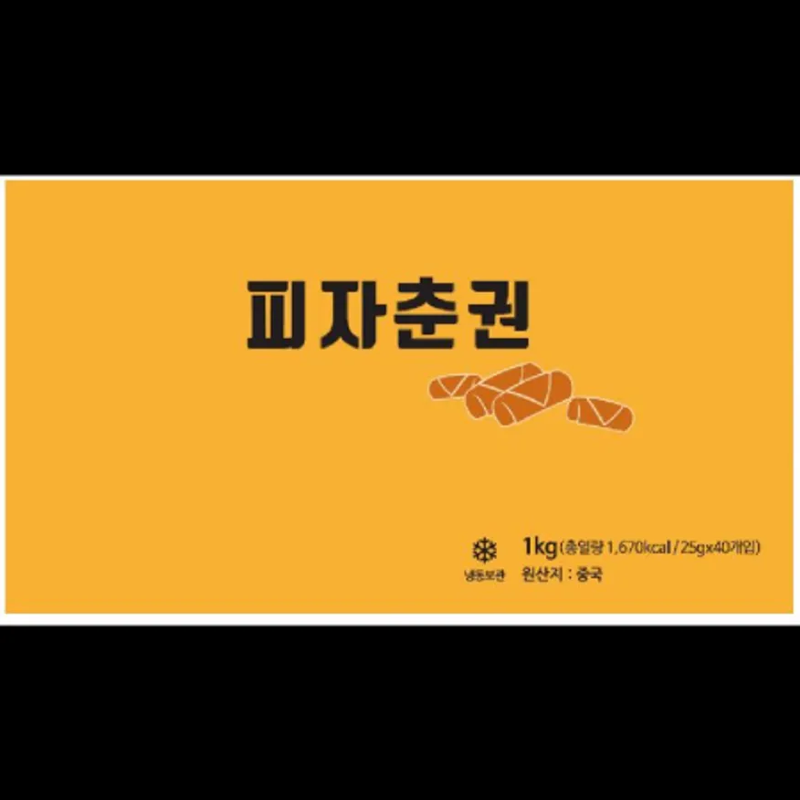 (16:30마감)피자춘권(중국산/1KG(25G*약40EA)/PAC) 이미지