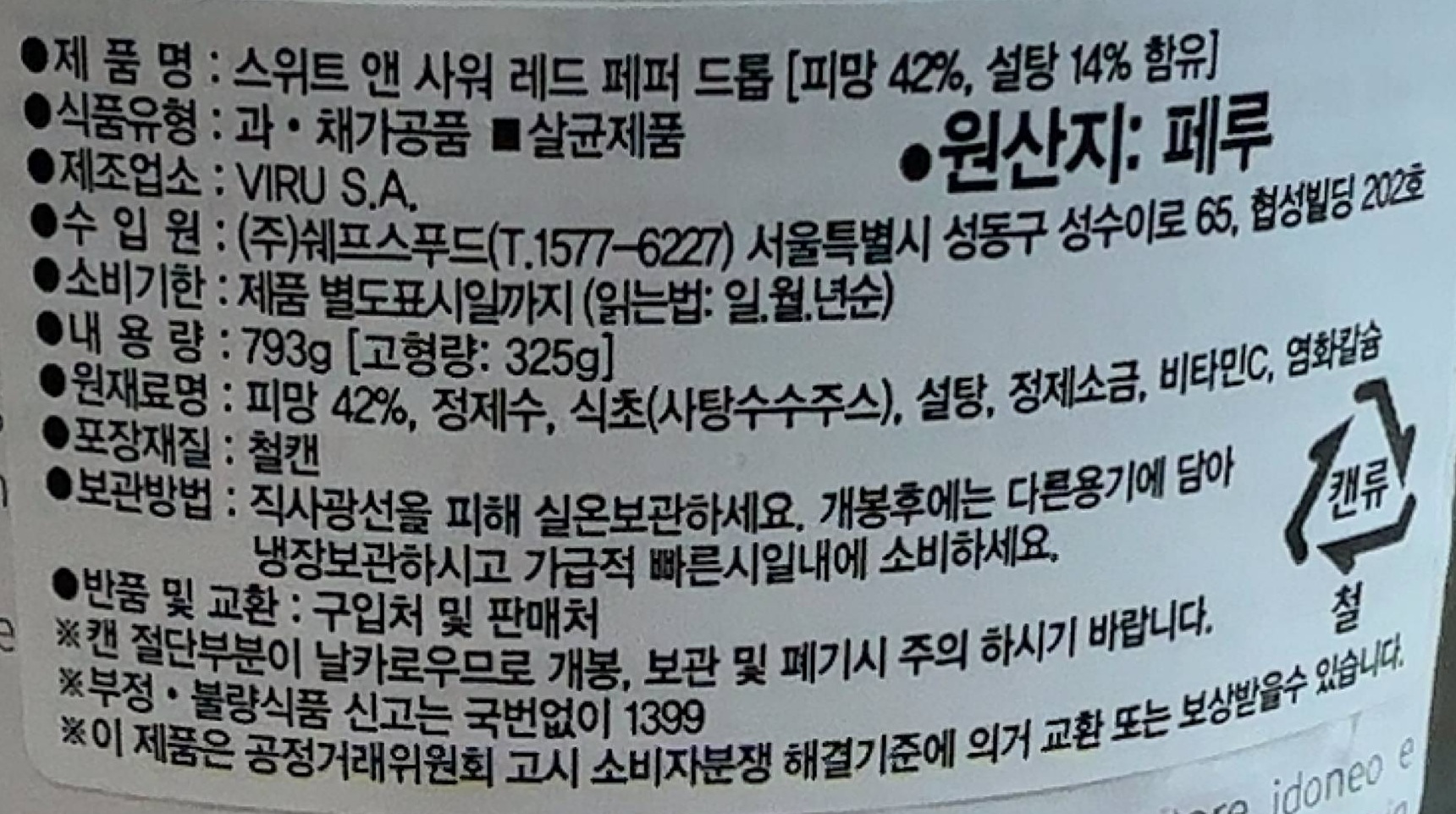 상품정보제공고시