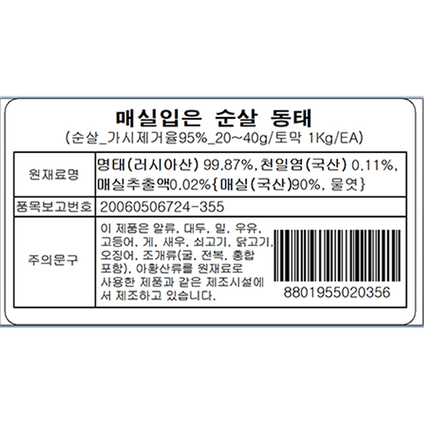 상품정보제공고시