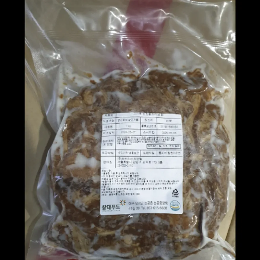(16:30마감)고가득연탄불고기(창대푸드/1KG/PAC/돈육:미국산) 이미지