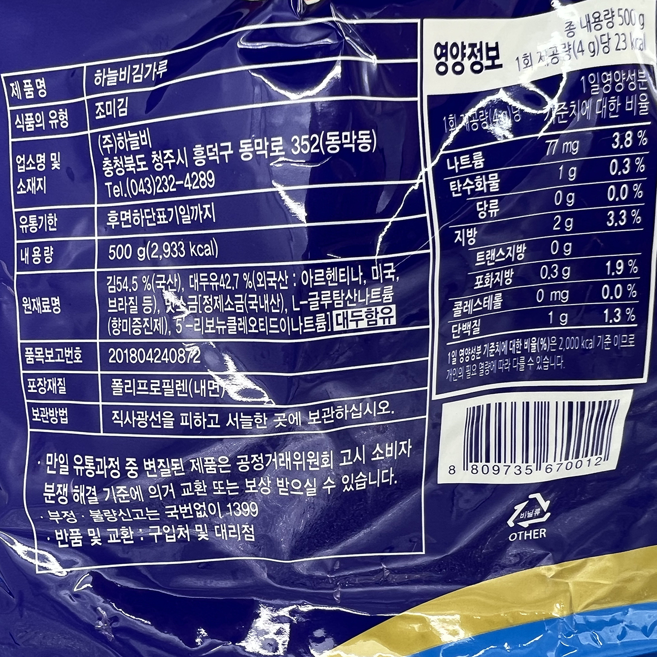 상품정보제공고시